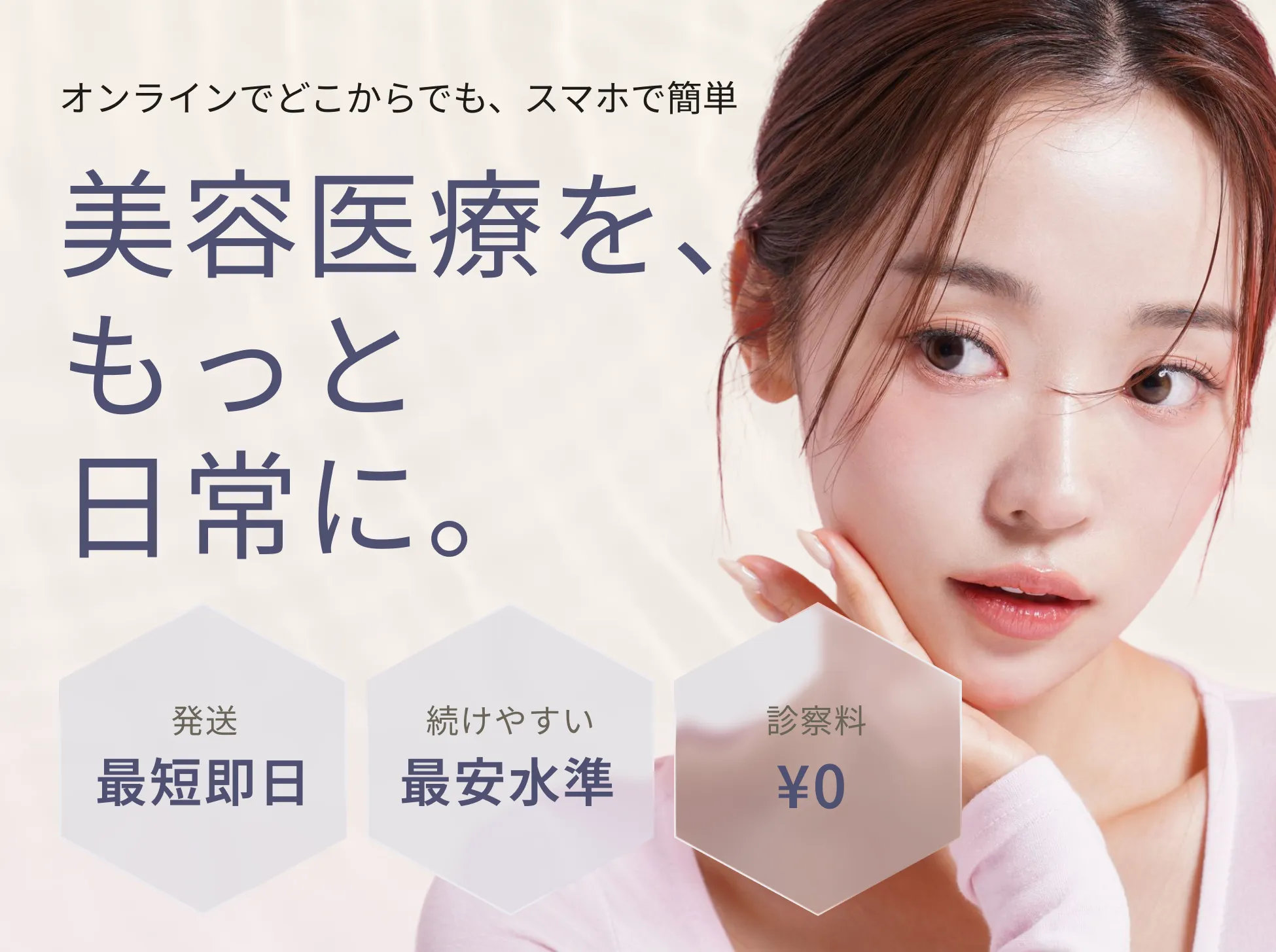 スキンケア